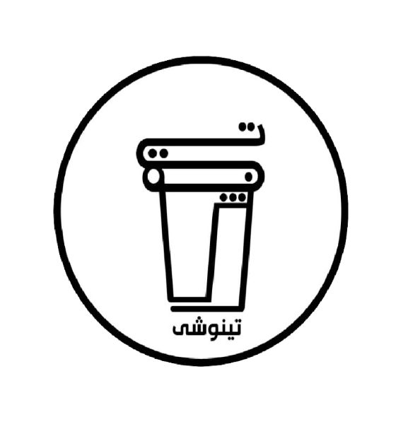 لیوان چای تینوشی